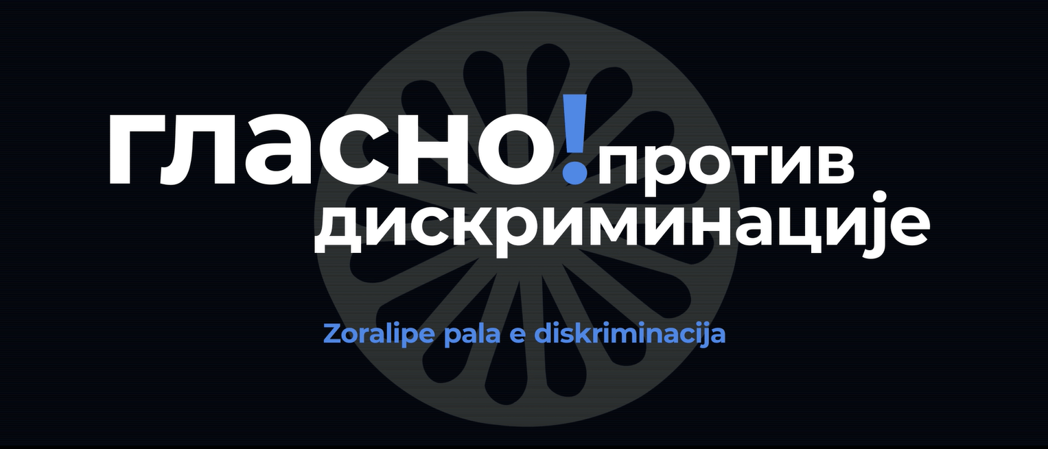 Glasno protiv diskriminacije – Špica